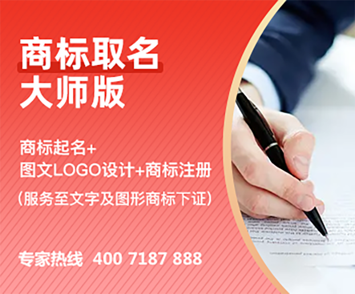 商标取名大师版