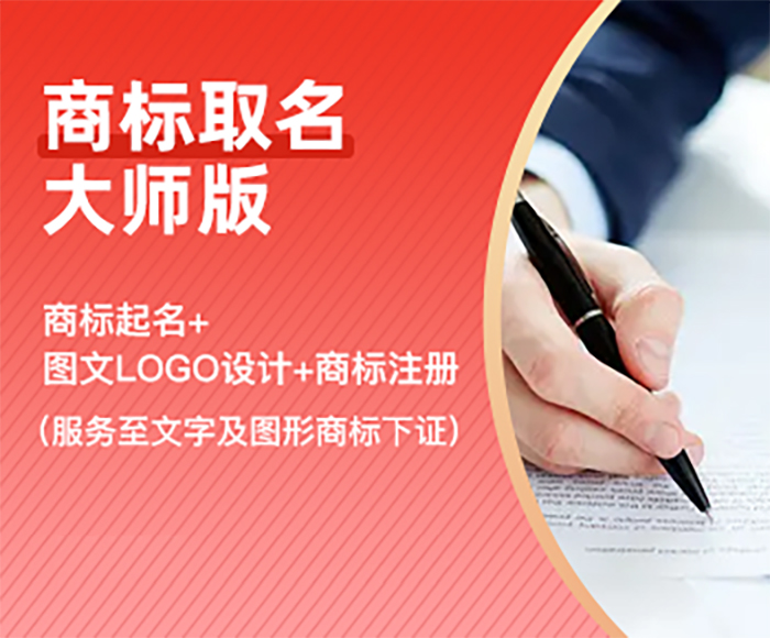 商标取名大师版