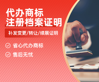 补发变更/转让/续展证明申请