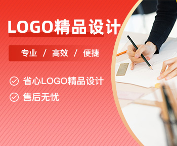 LOGO精品设计